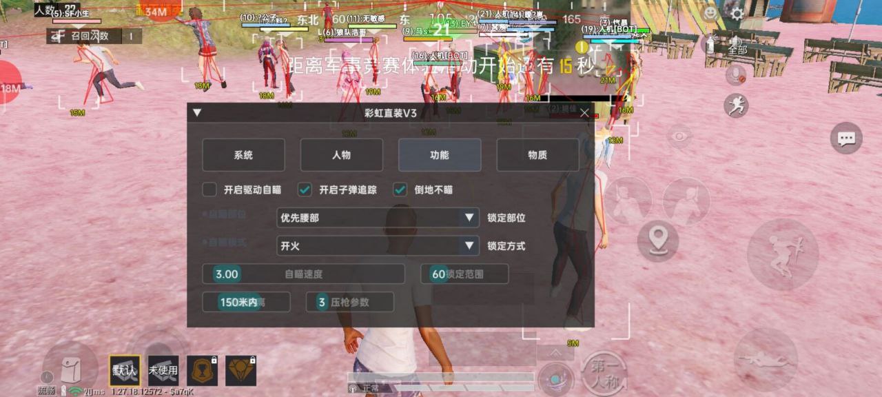 和平精英辅助工具的功能与优势的配图，内容相关：2025年最新版的辅助工具在稳定性上有显著提升，采用动态加密技术，避免被游戏系统检测。许多用户反馈，...